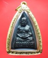 หลวงปู่ทวดรุน๑ทองเหลืองรมดำสวยมากครับ
