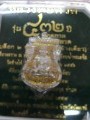 เหรียญหลวงปู่ทวด รุ่น432ปีเนื้อเงินลงยา